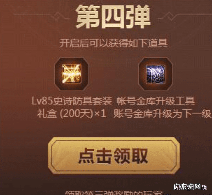 dnf2010劳动套 dnf2010劳动节礼包