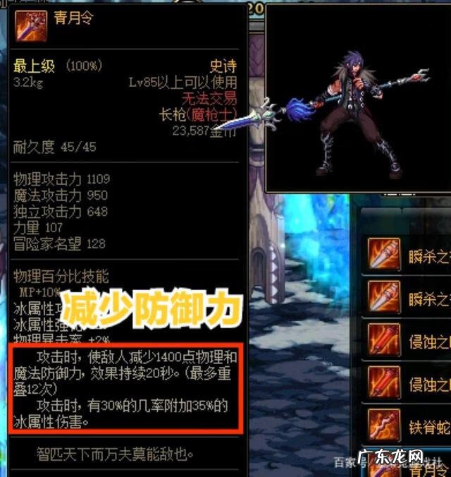 dnf最牛的装备是什么 dnf最牛装备是什么