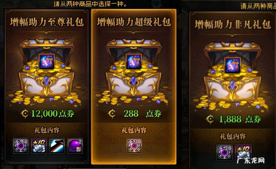 祝福强化券有什么用 dnf祝福强化卷怎么获得