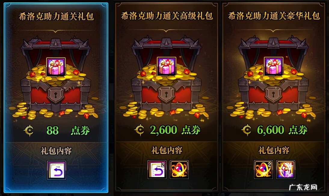 祝福强化券有什么用 dnf祝福强化卷怎么获得