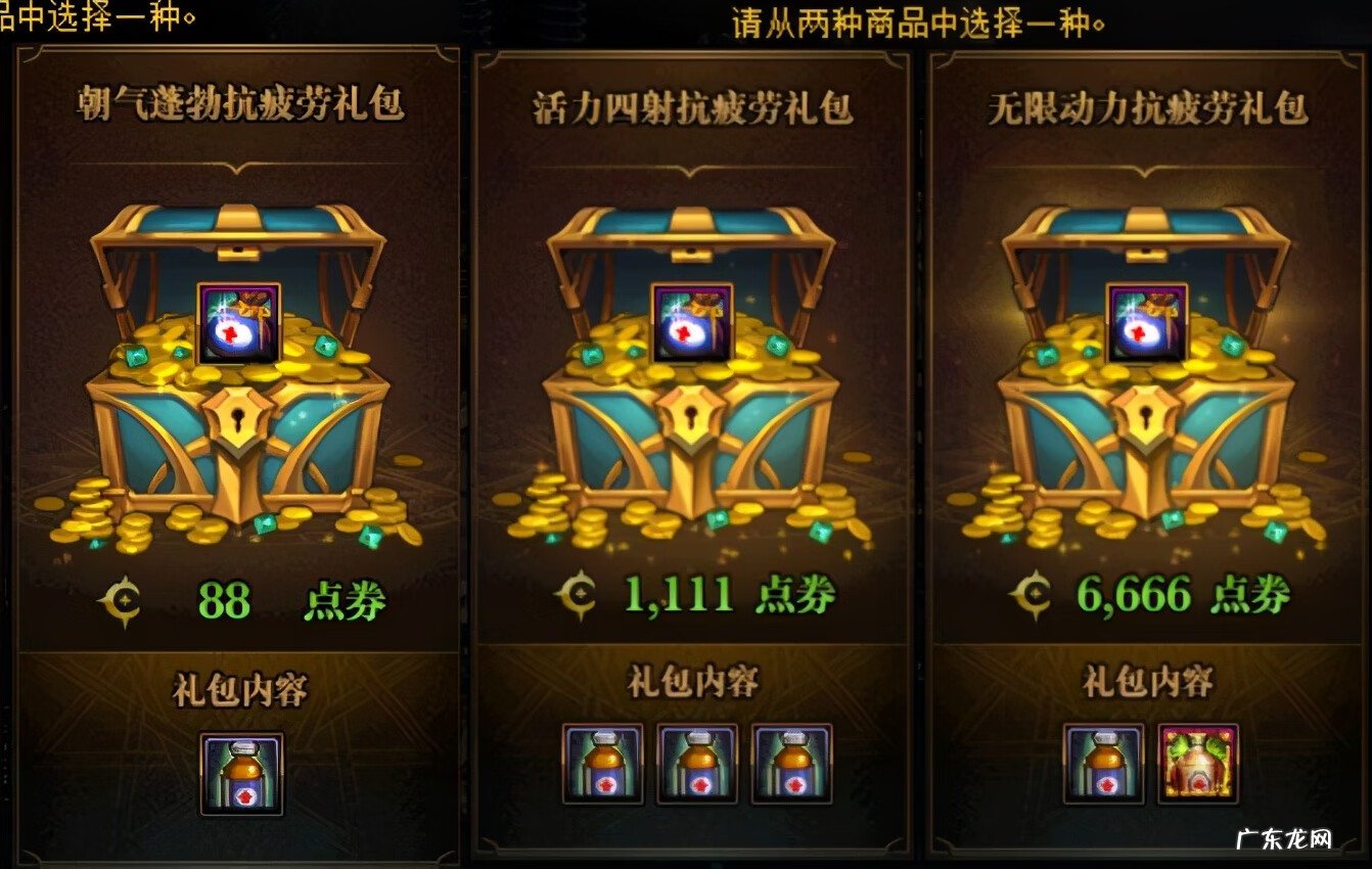 祝福强化券有什么用 dnf祝福强化卷怎么获得