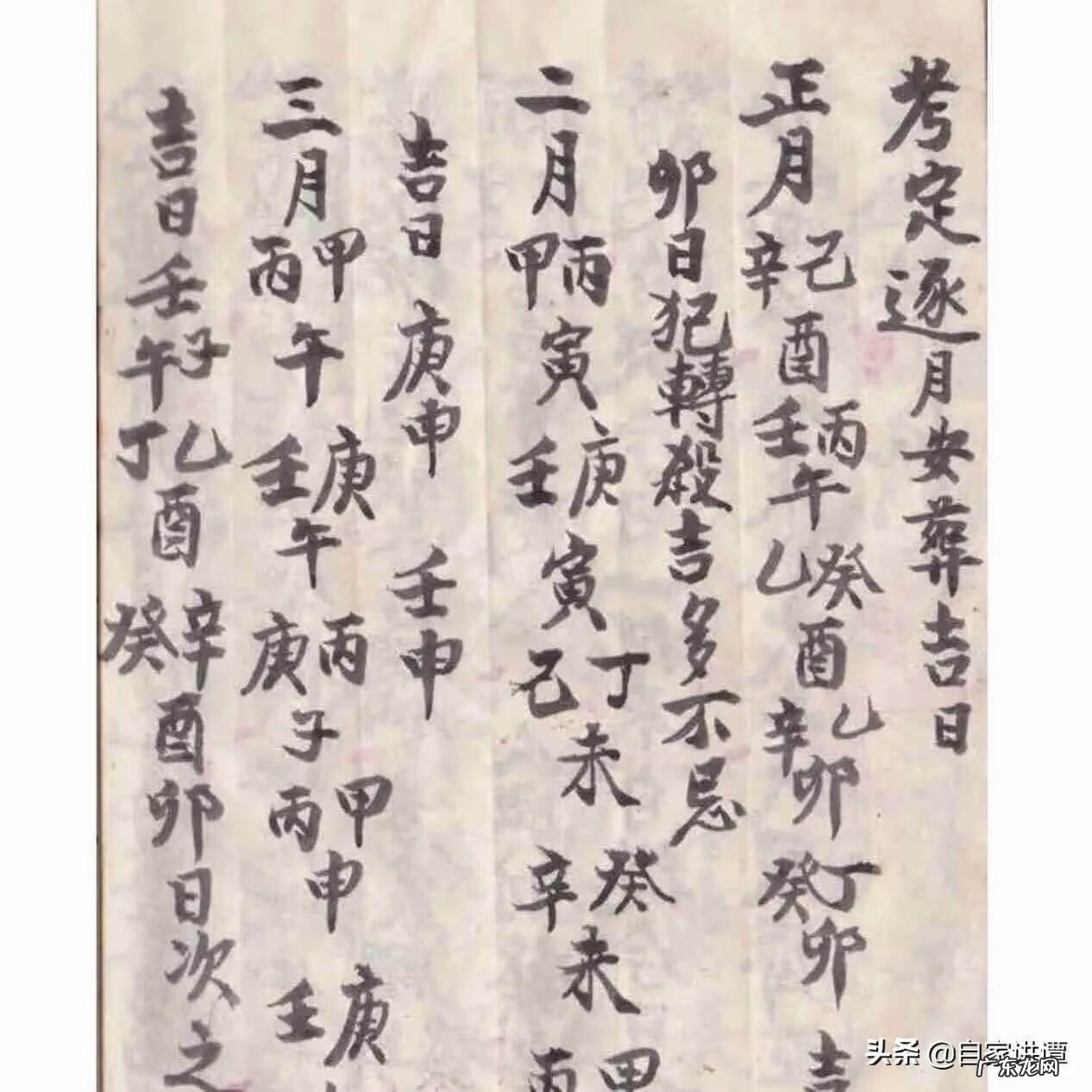 地理风水口诀 地理风水学口诀