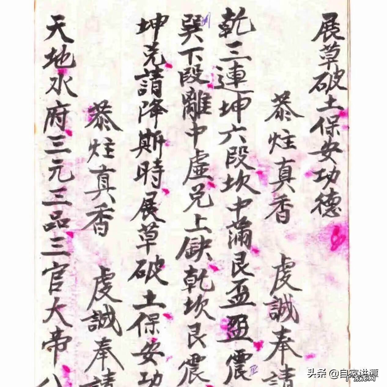 地理风水口诀 地理风水学口诀