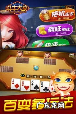 游戏斗牛基本规则 斗牛玩法规则算法