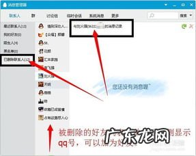 几年前qq好友删除怎么恢复好友 qq怎么恢复被删除的聊天记录
