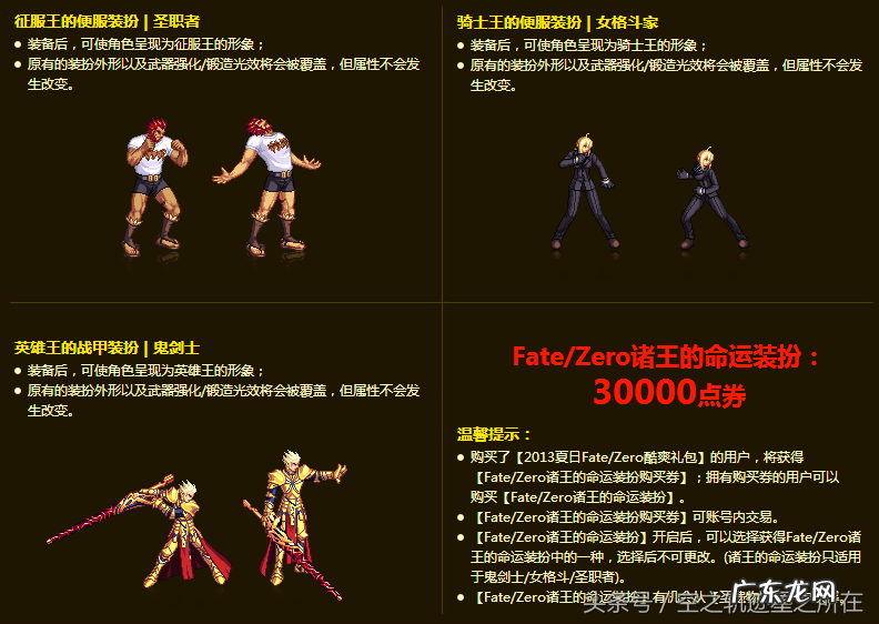 dnf2013夏日套外观 dnf2013耕耘套装