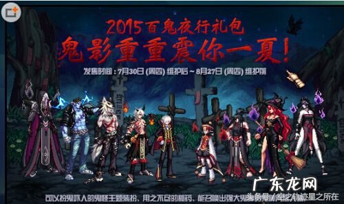 dnf2013夏日套外观 dnf2013耕耘套装