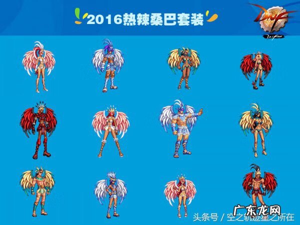 dnf2013夏日套外观 dnf2013耕耘套装