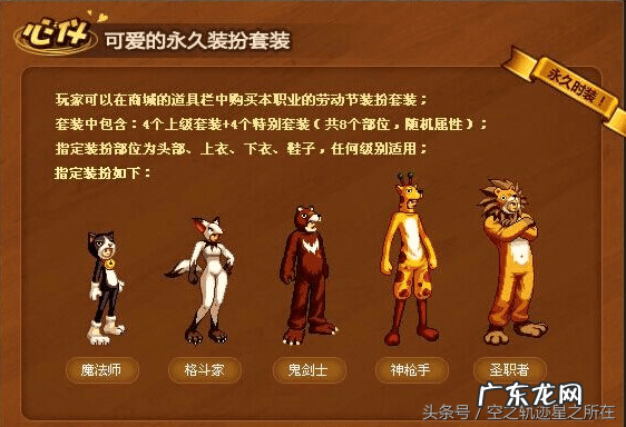 dnf2013夏日套外观 dnf2013耕耘套装