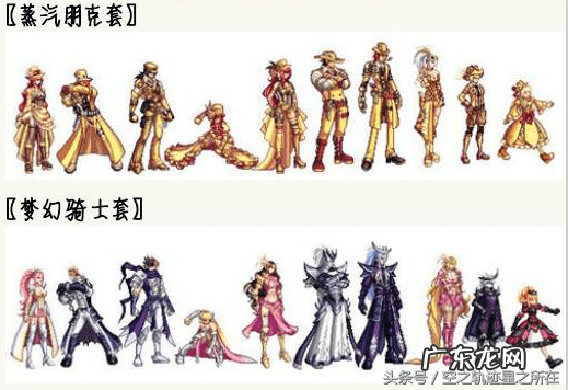 dnf2013夏日套外观 dnf2013耕耘套装