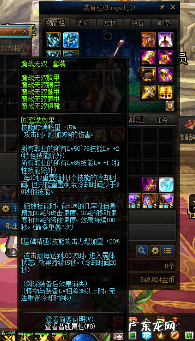 DNF什么时候开105版本 dnf什么时候出85版本