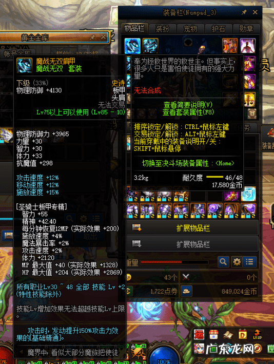 DNF什么时候开105版本 dnf什么时候出85版本