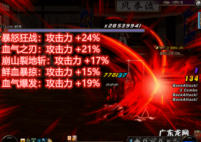 狂战士血气之刃瞬发 dnf血气之刃是谁的技能