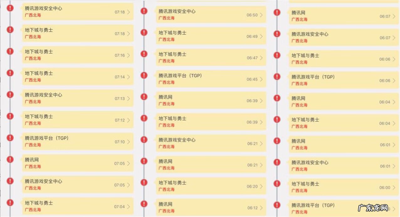 dnf解除安全模式 网址 dnf安全模式网址