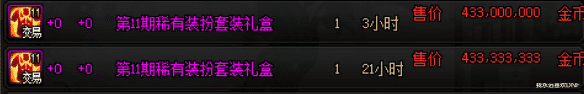 dnf dnf天神