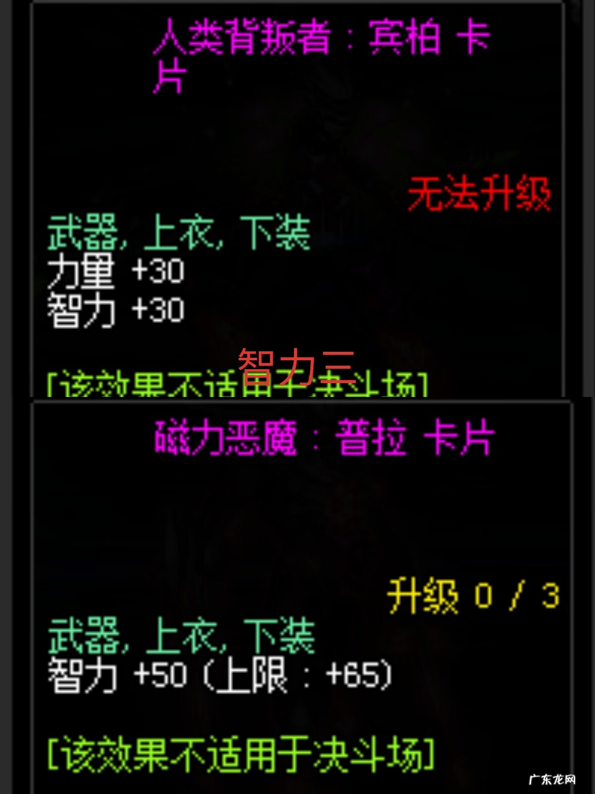 dnf70版本卡片 dnf魔攻卡片