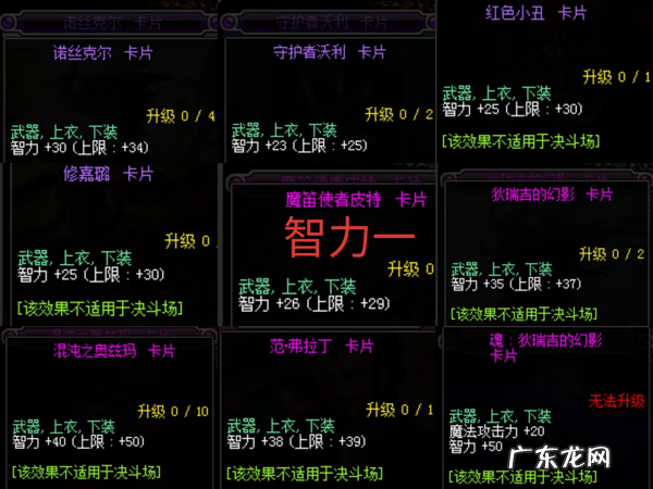 dnf70版本卡片 dnf魔攻卡片