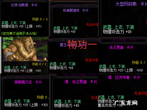 dnf70版本卡片 dnf魔攻卡片