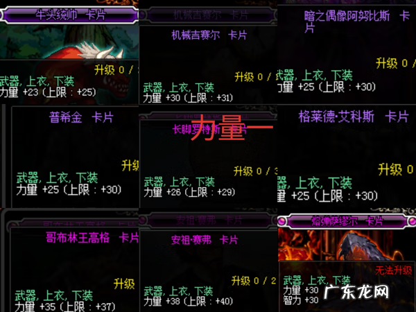 dnf70版本卡片 dnf魔攻卡片