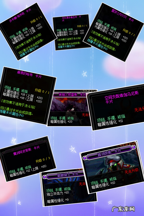 dnf70版本卡片 dnf魔攻卡片