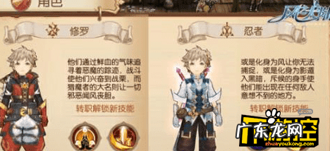 勇者传说刺客转职什么好 DNF刺客转职