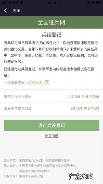 兵役网登录系统网站官方 兵役网登录系统网站官方网
