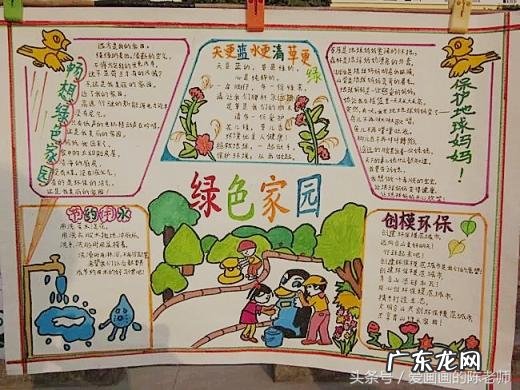 绿色环保手抄报内容资料大全 爱护环境绿色环保手抄报内容