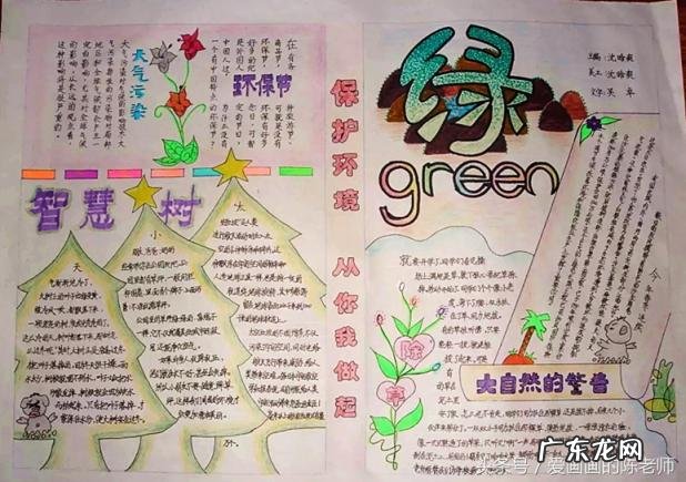 绿色环保手抄报内容资料大全 爱护环境绿色环保手抄报内容