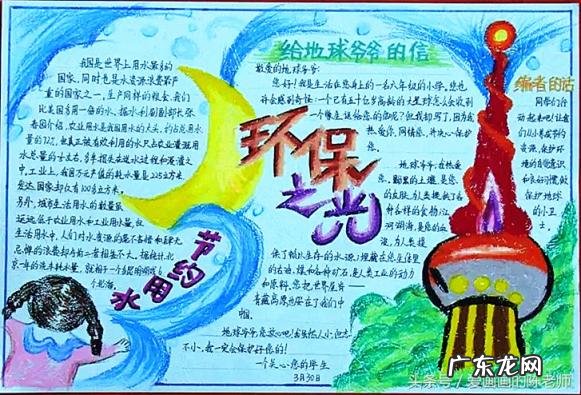 绿色环保手抄报内容资料大全 爱护环境绿色环保手抄报内容