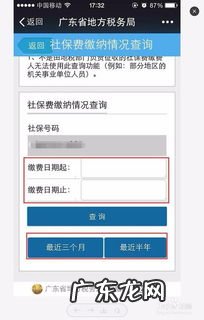 查社保个人缴费情况查询微信 微信怎样查社保缴费记录查询