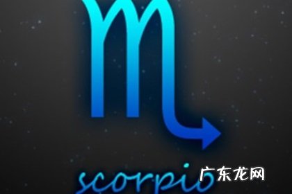 天蝎座暧昧的表现形式 天蝎座搞暧昧的表现有哪些