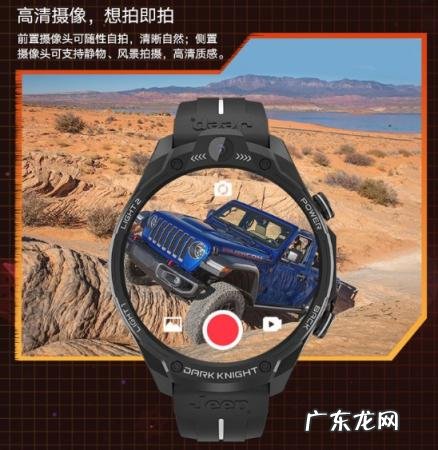 类似jeep黑骑士的手表 jeep黑骑士手表怎么样