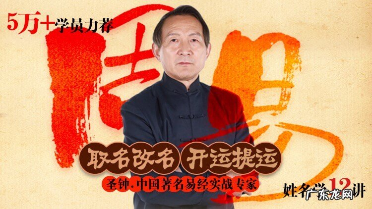 黄九根名字风水上如何