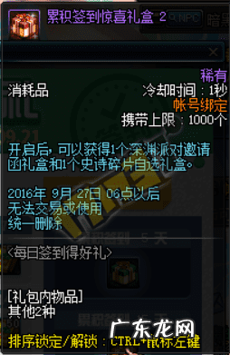 追星逐月而来 dnf追星逐月武器