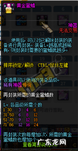 追星逐月而来 dnf追星逐月武器