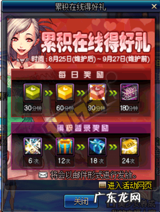 追星逐月而来 dnf追星逐月武器