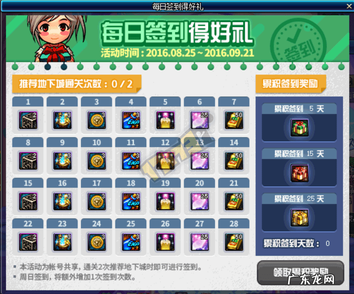 追星逐月而来 dnf追星逐月武器