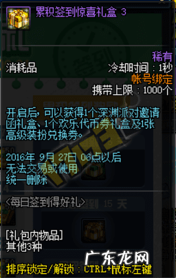 追星逐月而来 dnf追星逐月武器