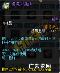 追星逐月而来 dnf追星逐月武器