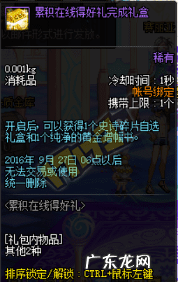 追星逐月而来 dnf追星逐月武器