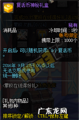 追星逐月而来 dnf追星逐月武器