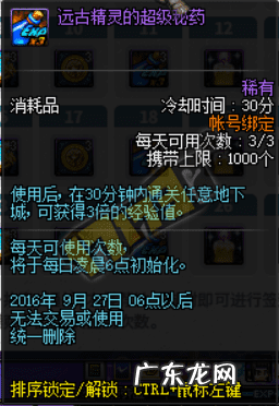 追星逐月而来 dnf追星逐月武器