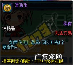 追星逐月而来 dnf追星逐月武器