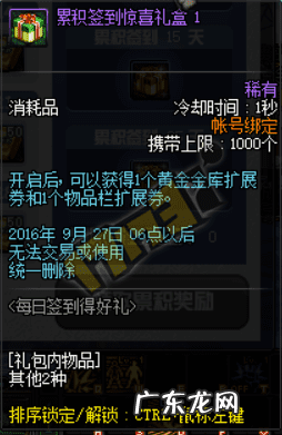 追星逐月而来 dnf追星逐月武器