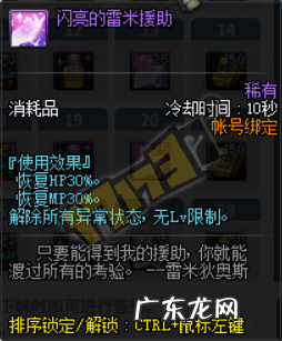 追星逐月而来 dnf追星逐月武器