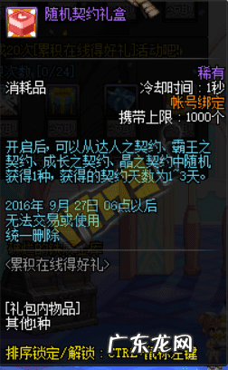 追星逐月而来 dnf追星逐月武器