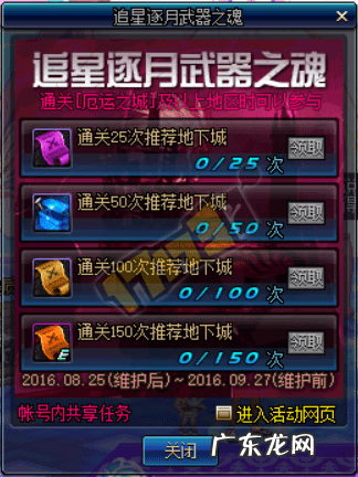 追星逐月而来 dnf追星逐月武器