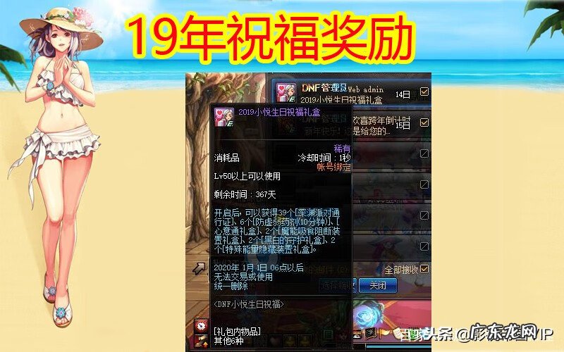 dnf95版本深渊派对通行证 dnf深渊派对通行证有什么用