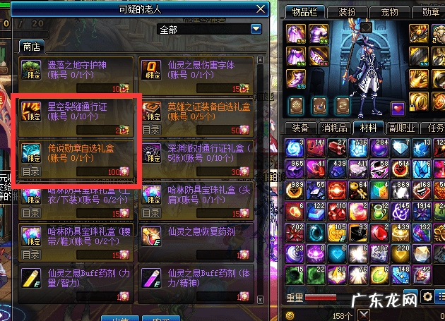 dnf名字空格怎么弄啊 DNF名字空格怎么打