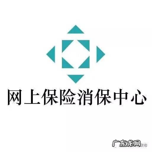 消费者投诉电话是多少 消费保投诉中心如程